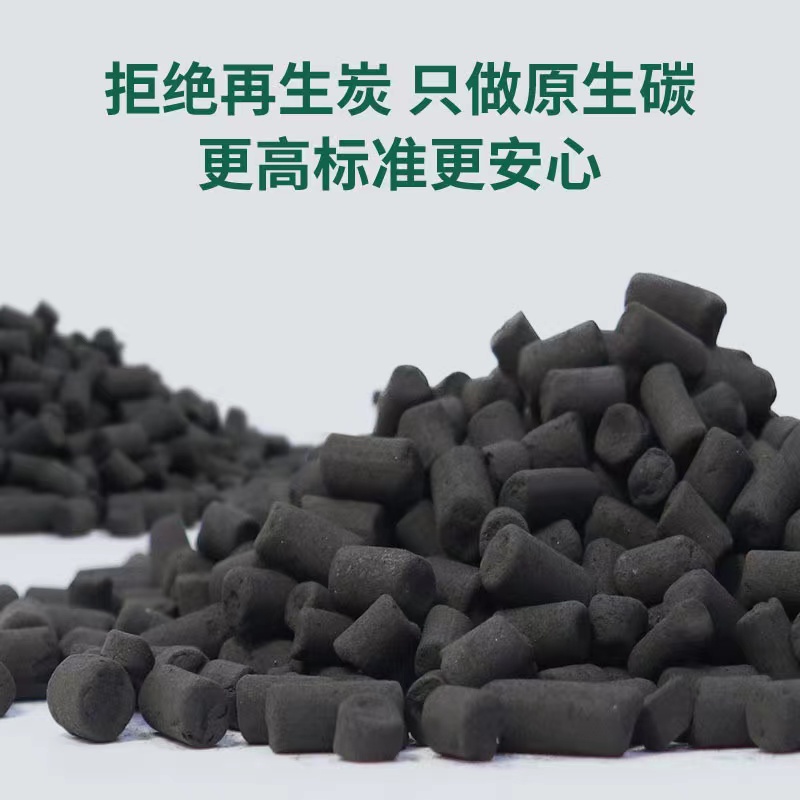木質(zhì)活性炭的柱狀活性炭如何吸附與脫附？你了解嗎